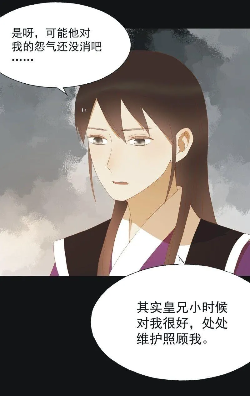 【四十二】困局 第3页