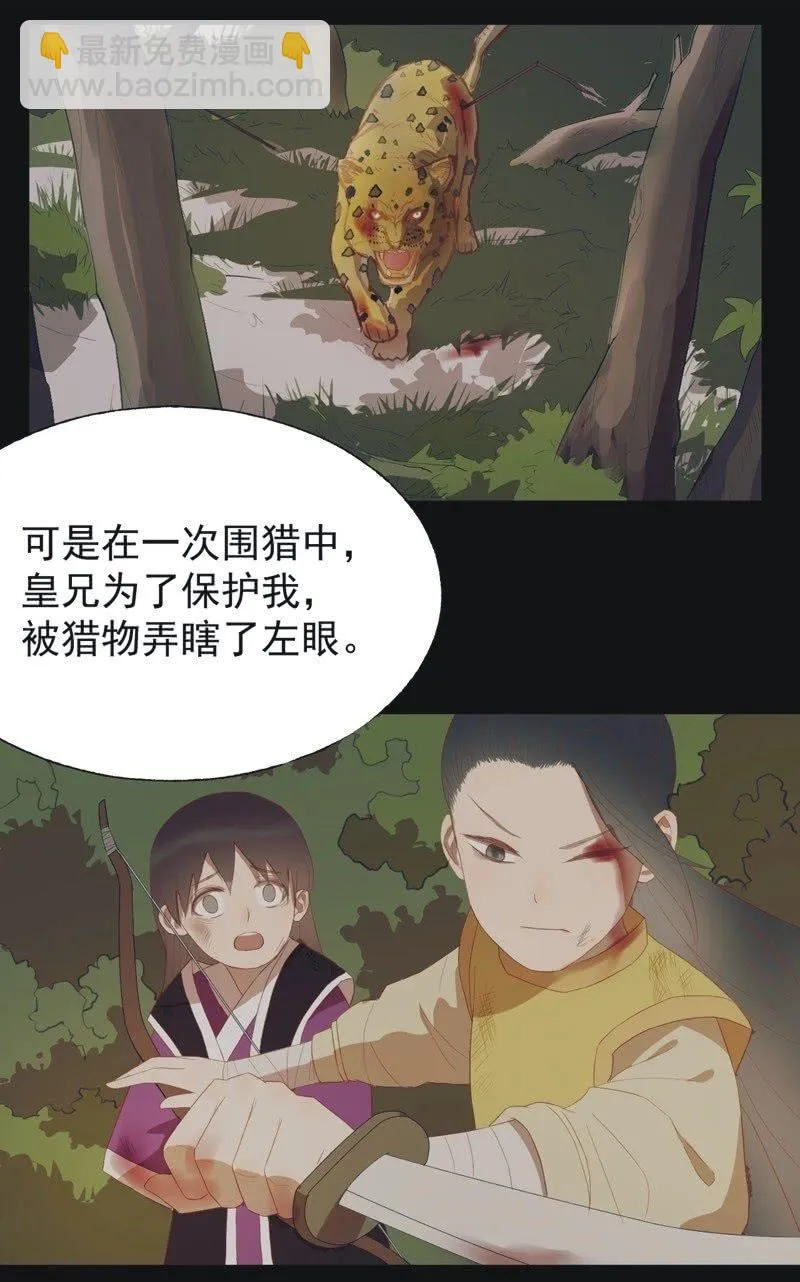【四十二】困局 第4页