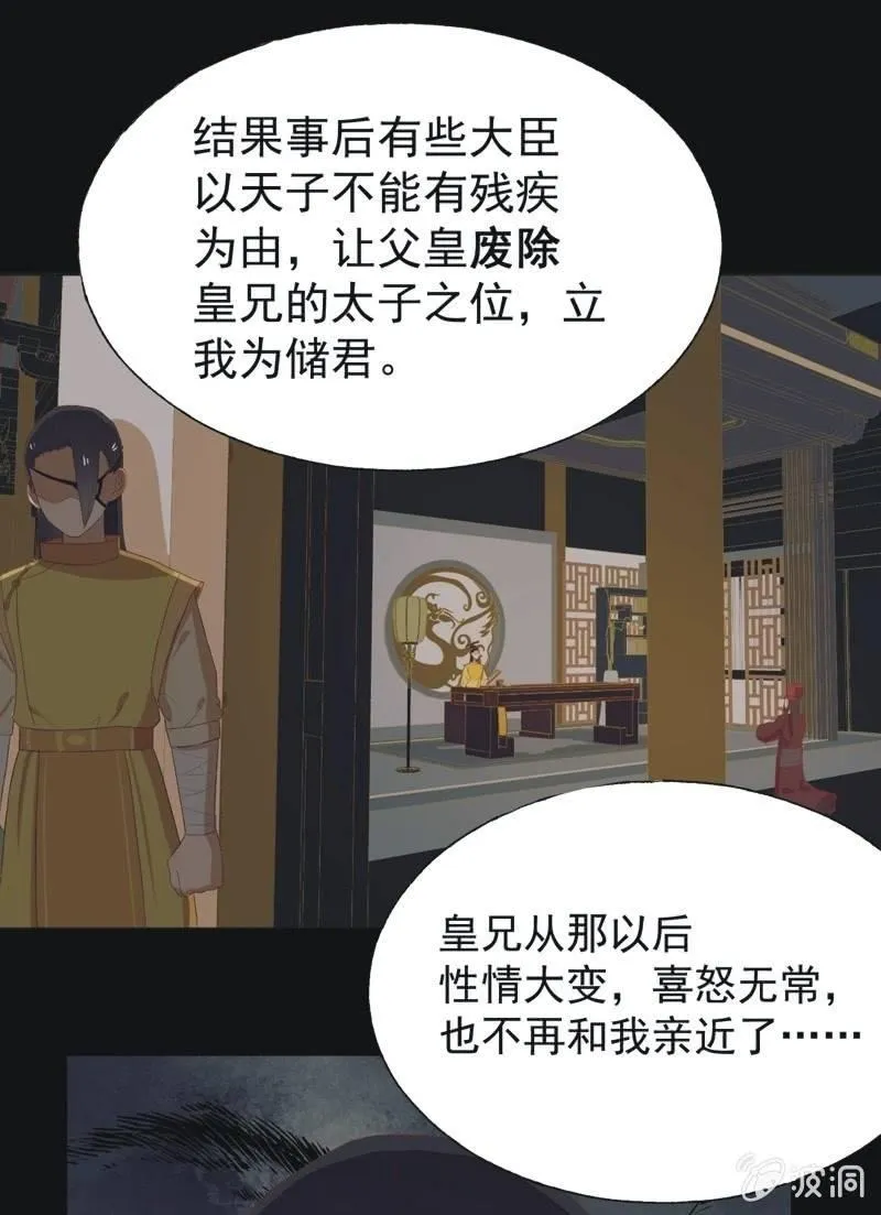 【四十二】困局 第5页