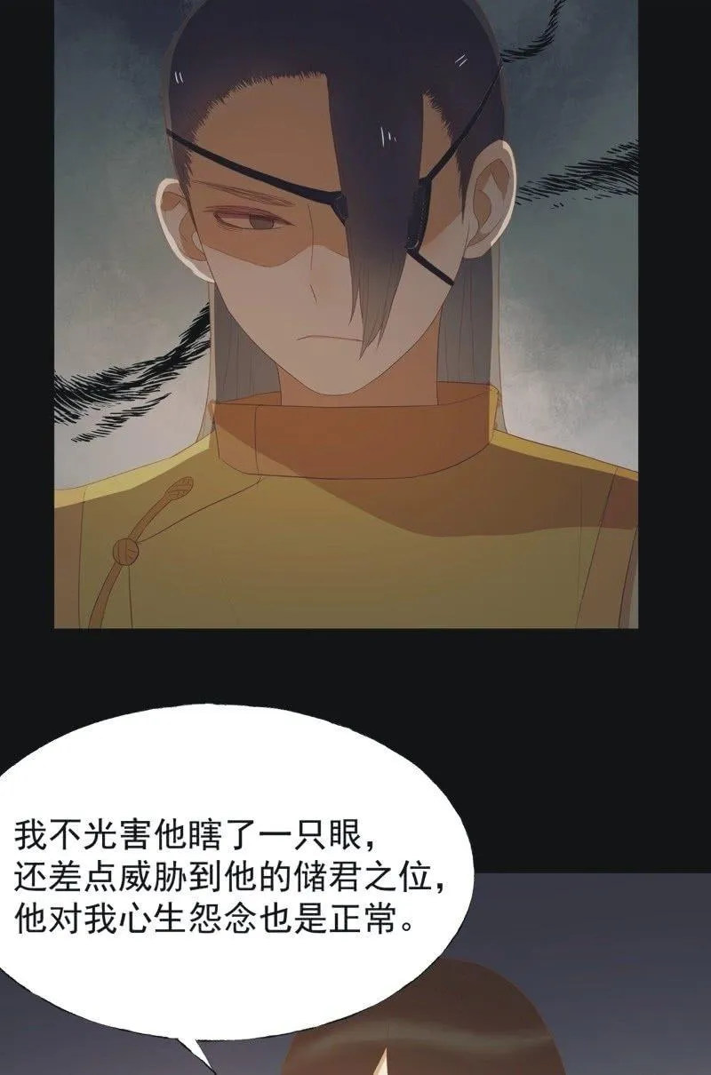 【四十二】困局 第6页