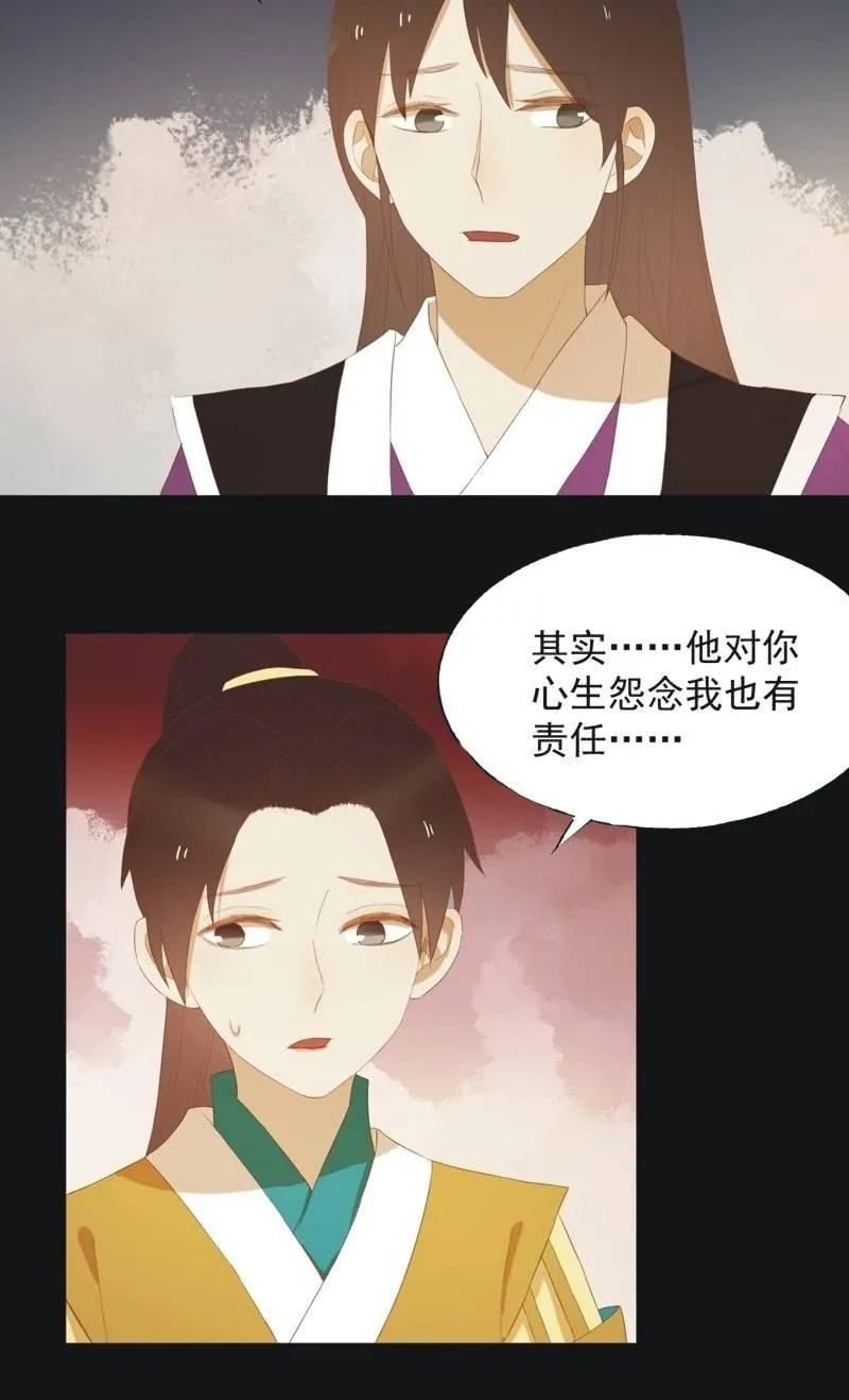 【四十二】困局 第7页
