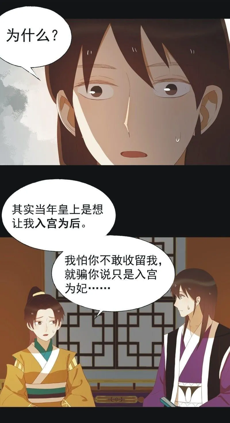 【四十二】困局 第8页