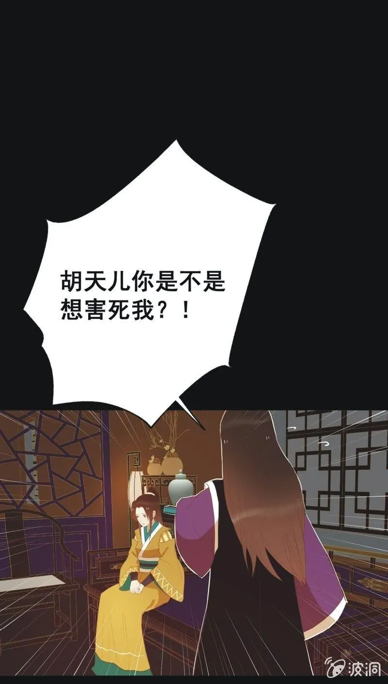 【四十二】困局 第9页