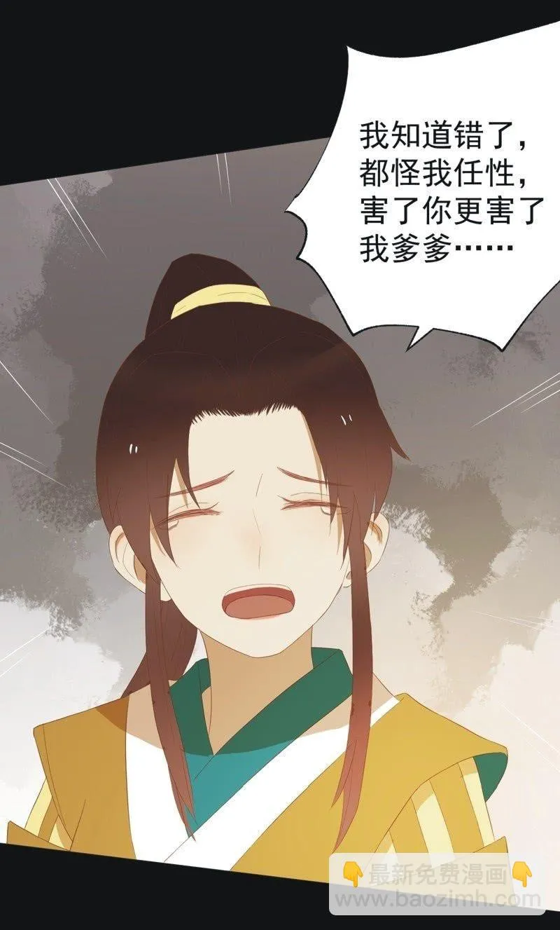 【四十二】困局 第10页