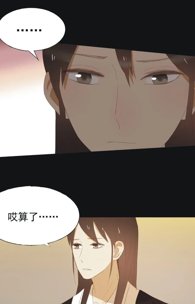 【四十二】困局 第11页