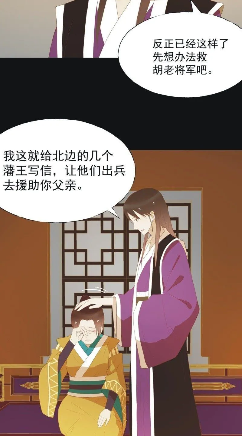 【四十二】困局 第12页