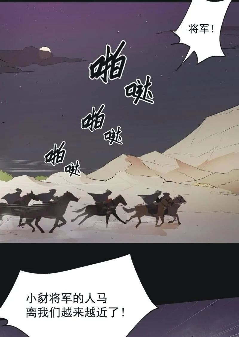 【四十二】困局 第14页