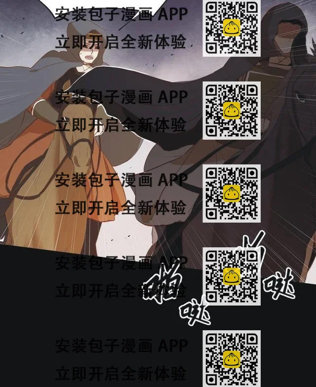 【四十二】困局 第15页