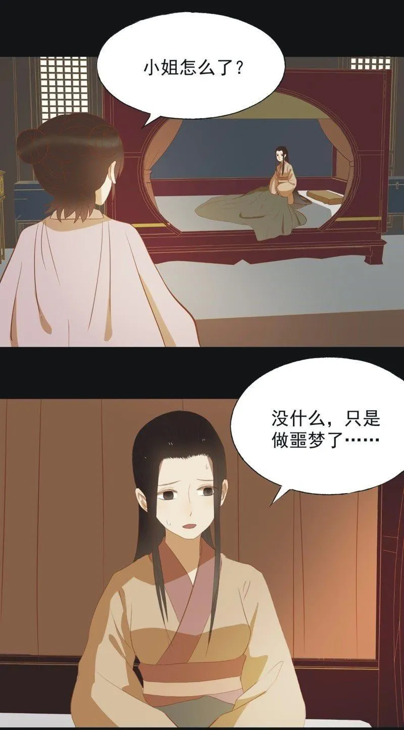 【四十二】困局 第19页