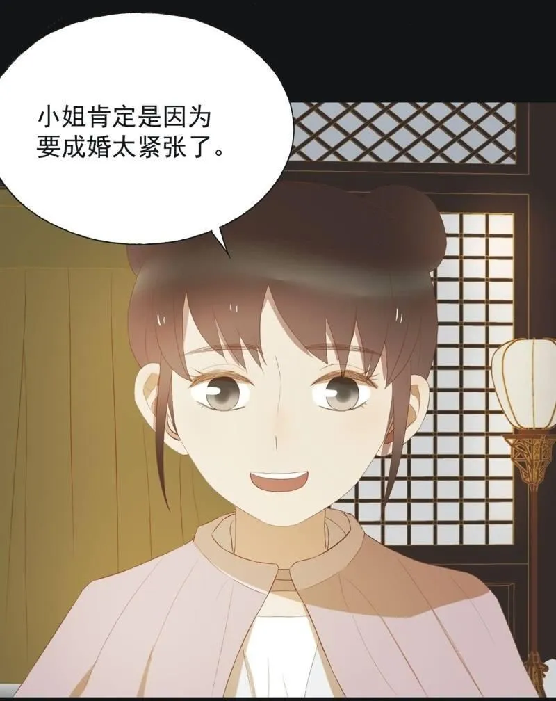 【四十二】困局 第20页