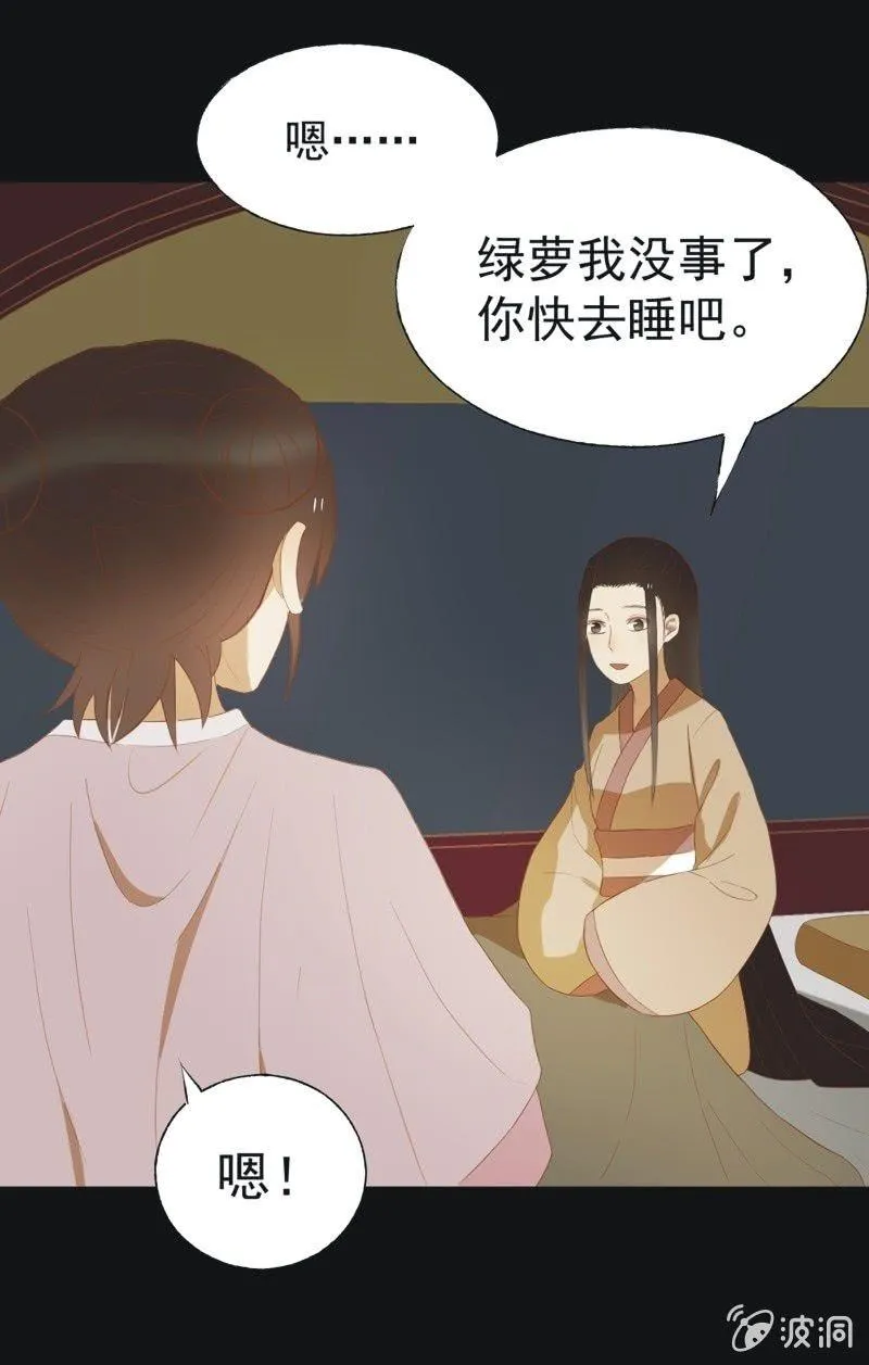 【四十二】困局 第21页