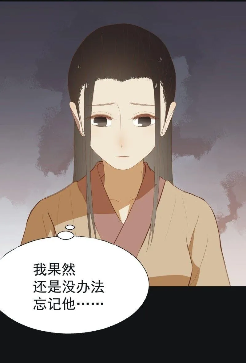 【四十二】困局 第23页