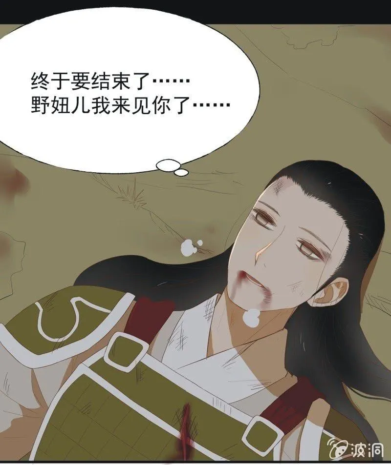 【四十二】困局 第25页