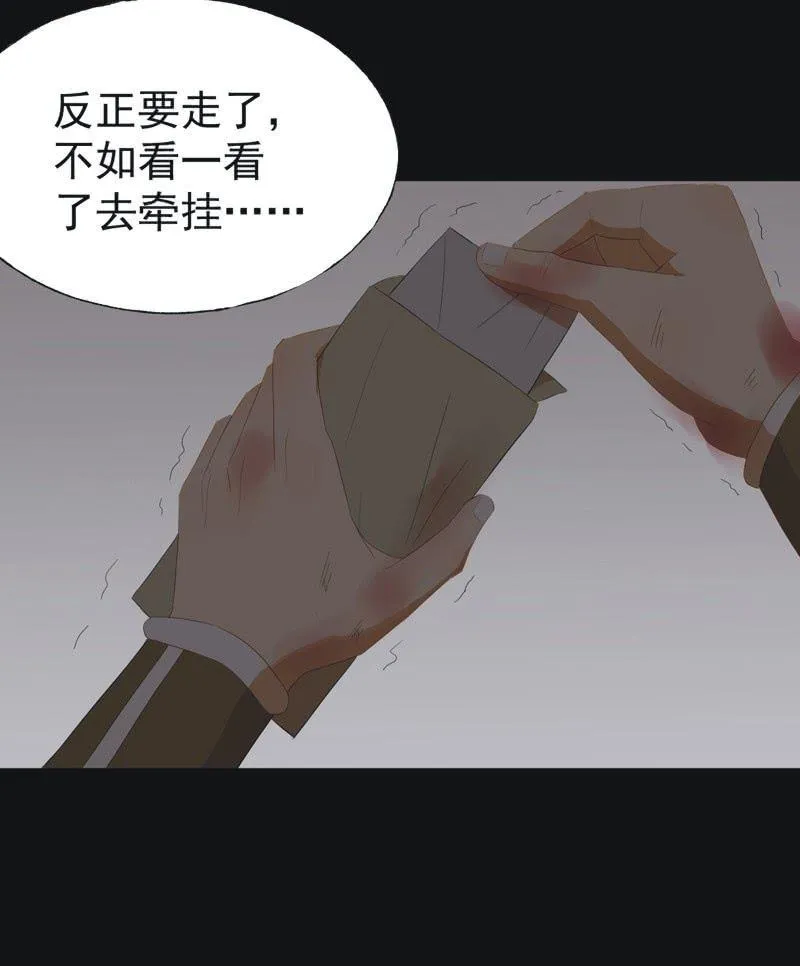 【四十二】困局 第28页