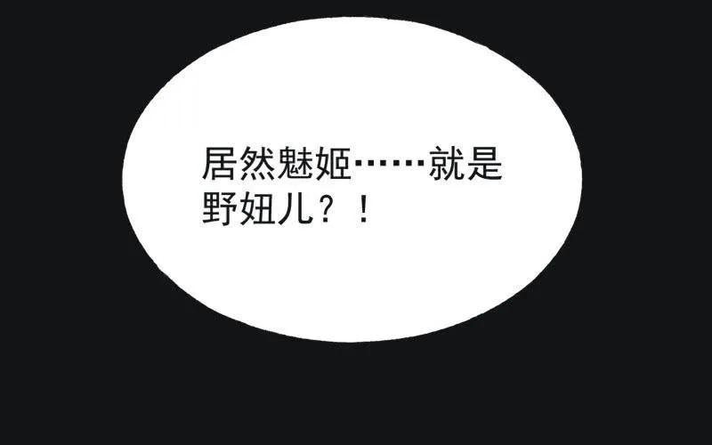 【四十三】大婚 第2页
