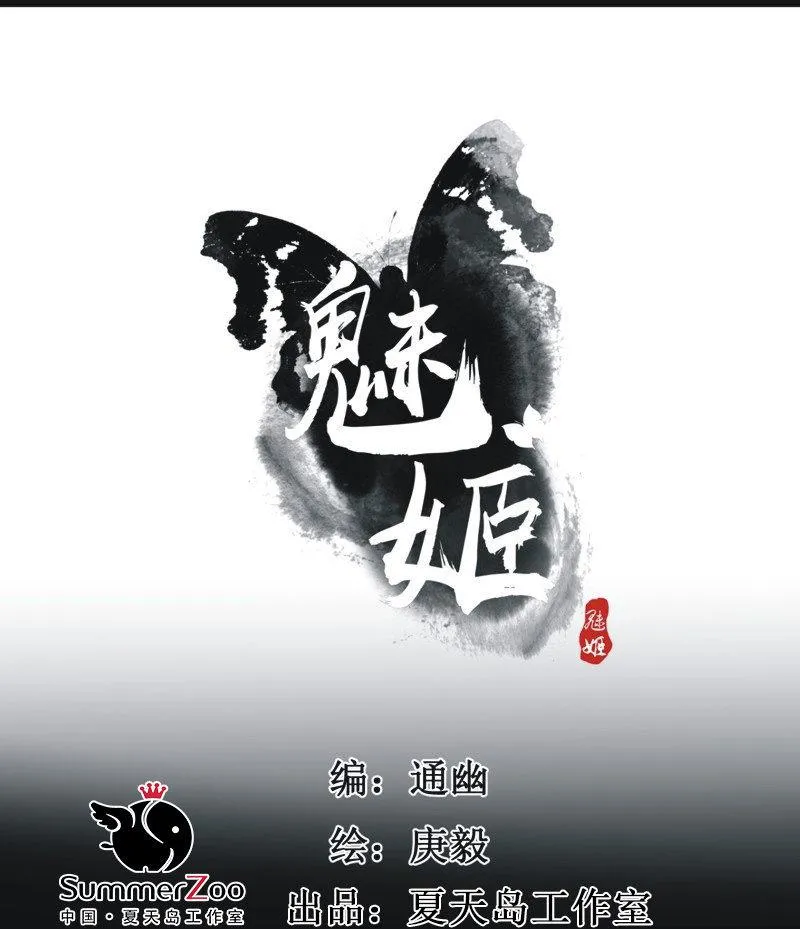 【四十三】大婚 第3页