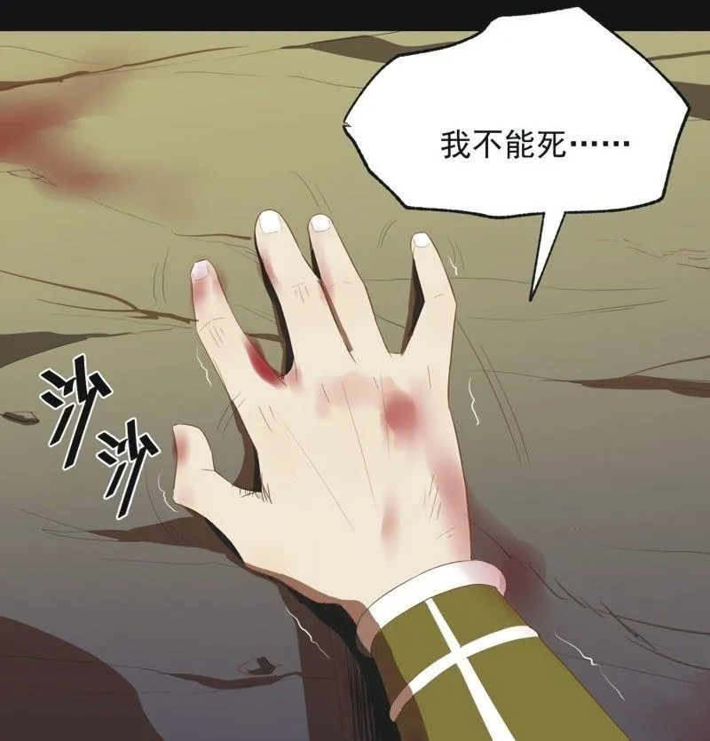 【四十三】大婚 第4页