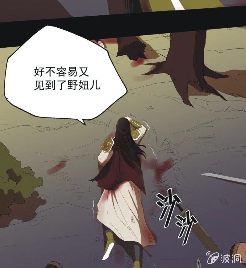 【四十三】大婚 第5页