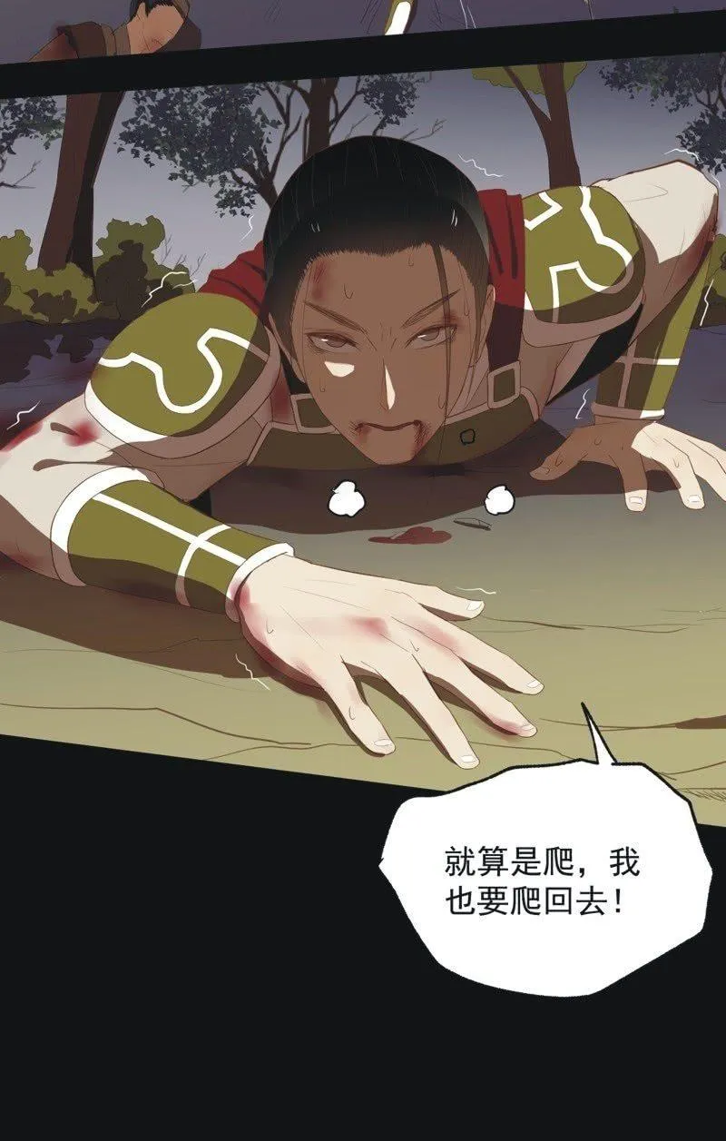 【四十三】大婚 第6页