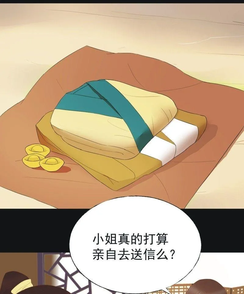 【四十三】大婚 第7页