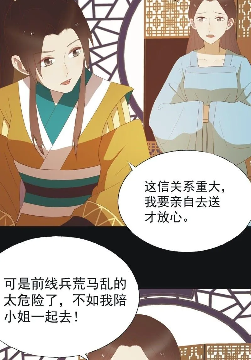 【四十三】大婚 第8页