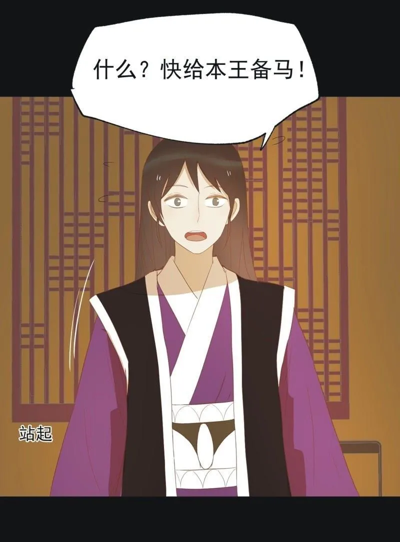 【四十三】大婚 第15页