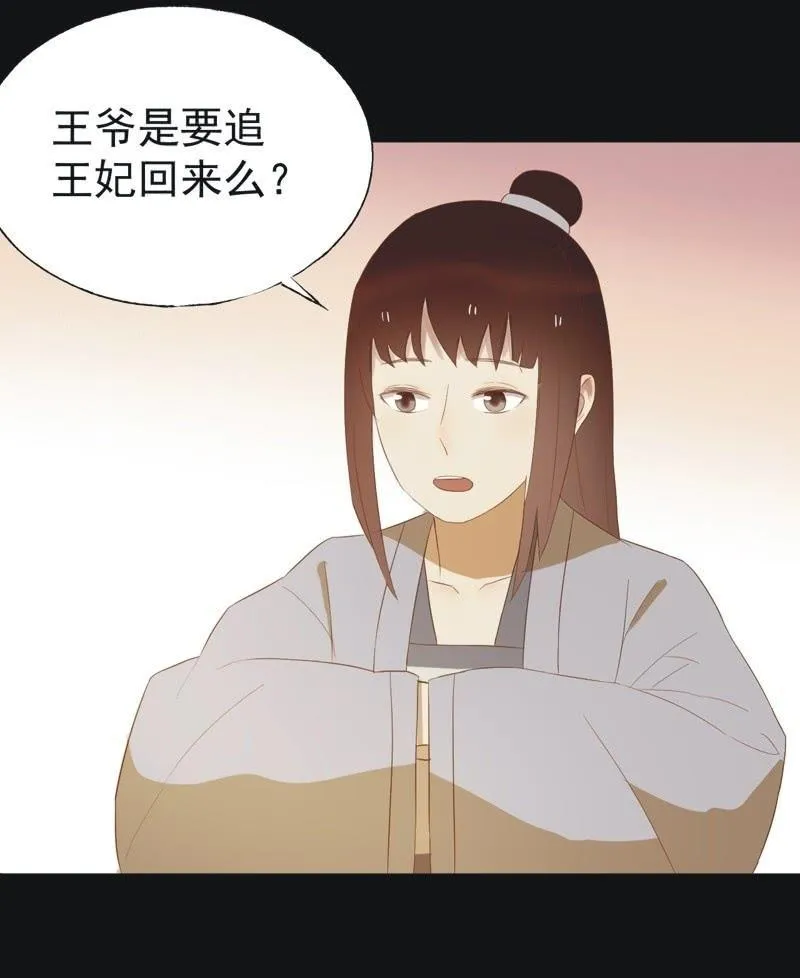 【四十三】大婚 第16页