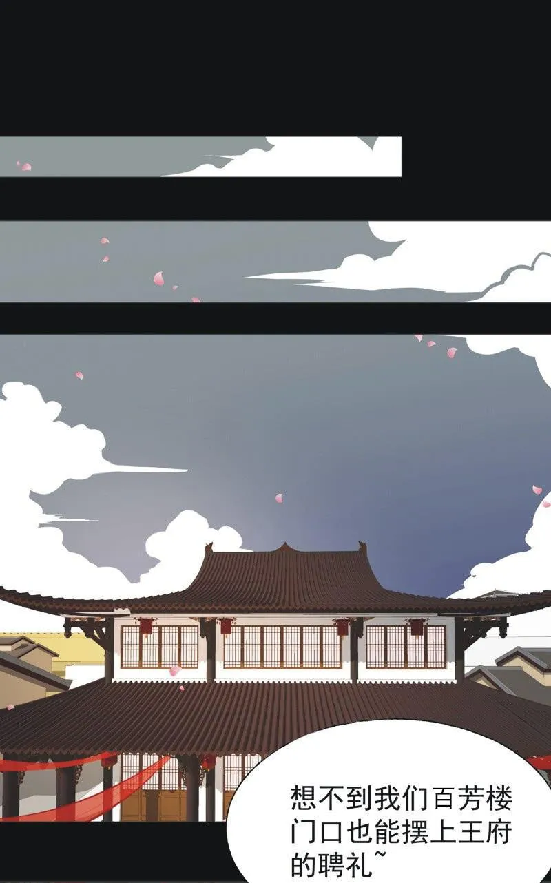 【四十三】大婚 第18页