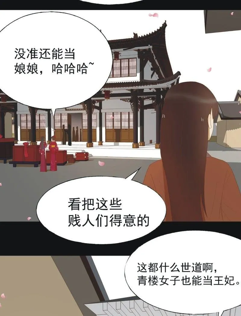 【四十三】大婚 第20页