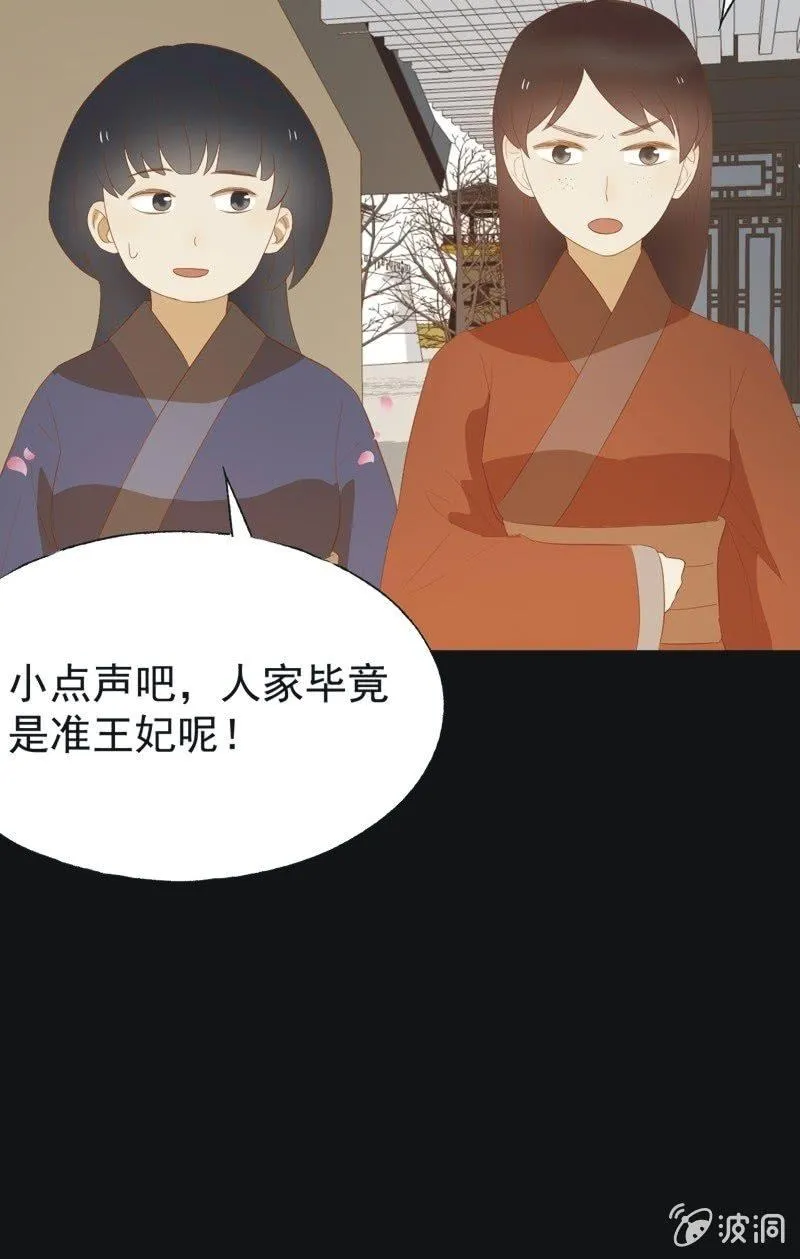 【四十三】大婚 第21页