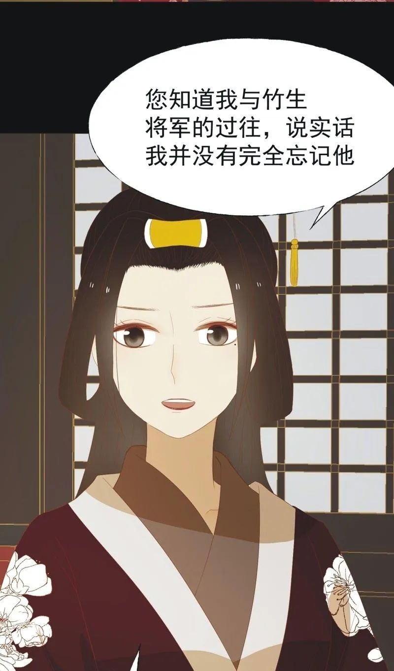 【四十三】大婚 第23页
