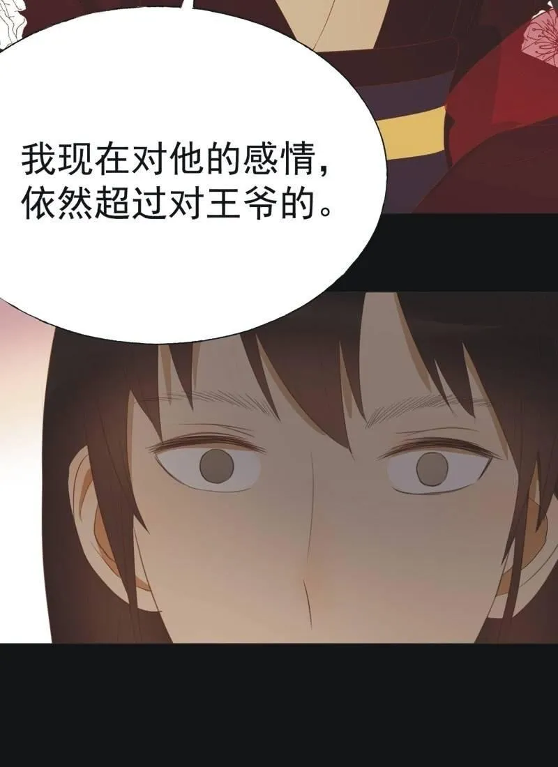 【四十三】大婚 第24页