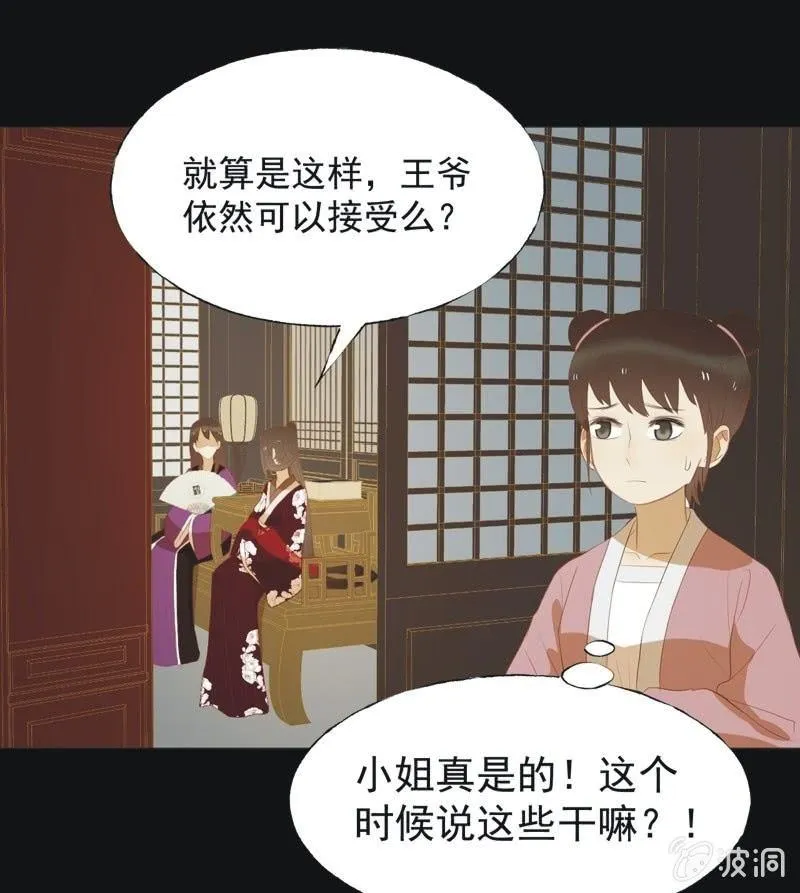 【四十三】大婚 第25页