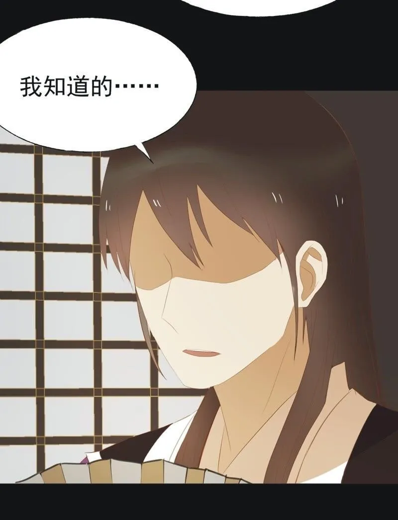 【四十三】大婚 第26页
