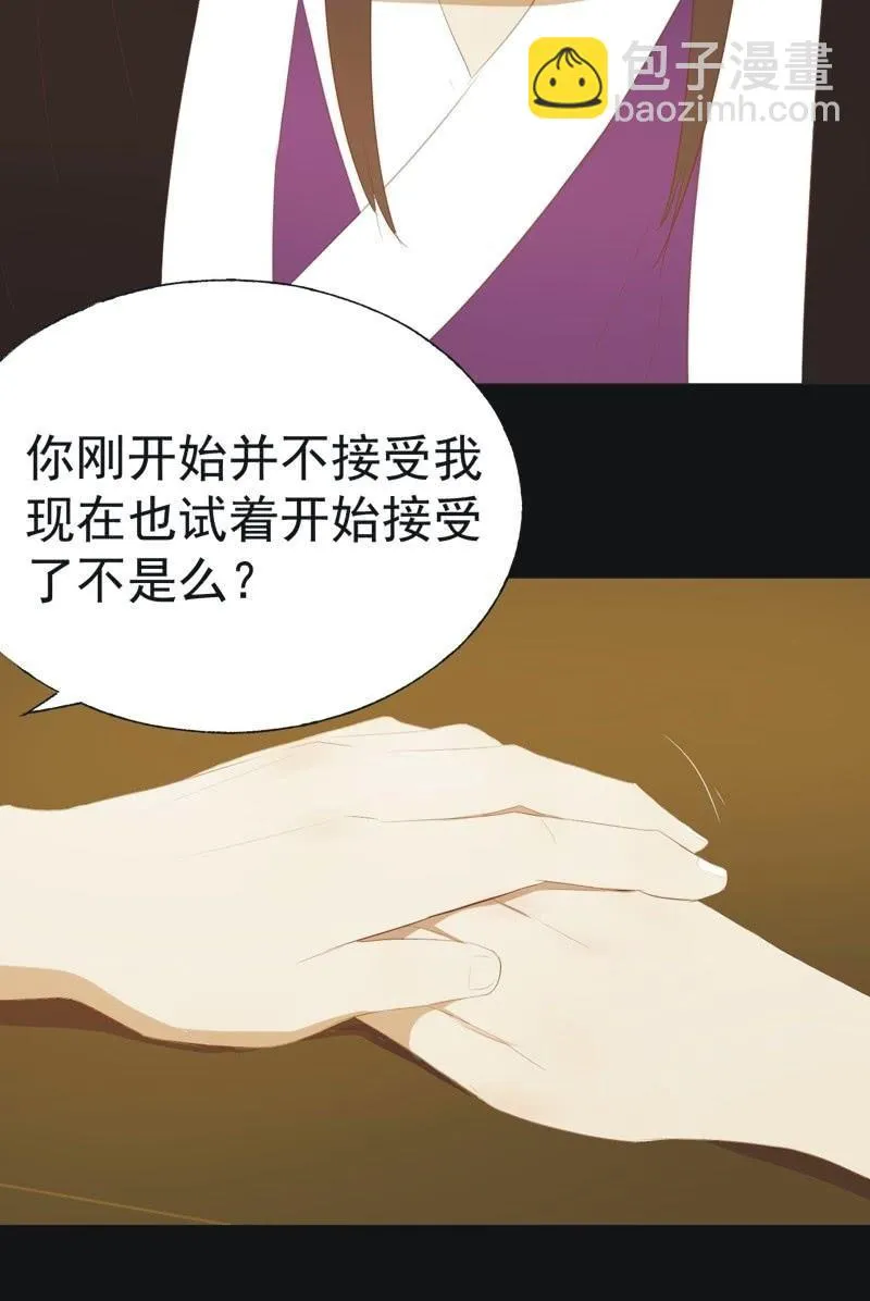 【四十三】大婚 第28页