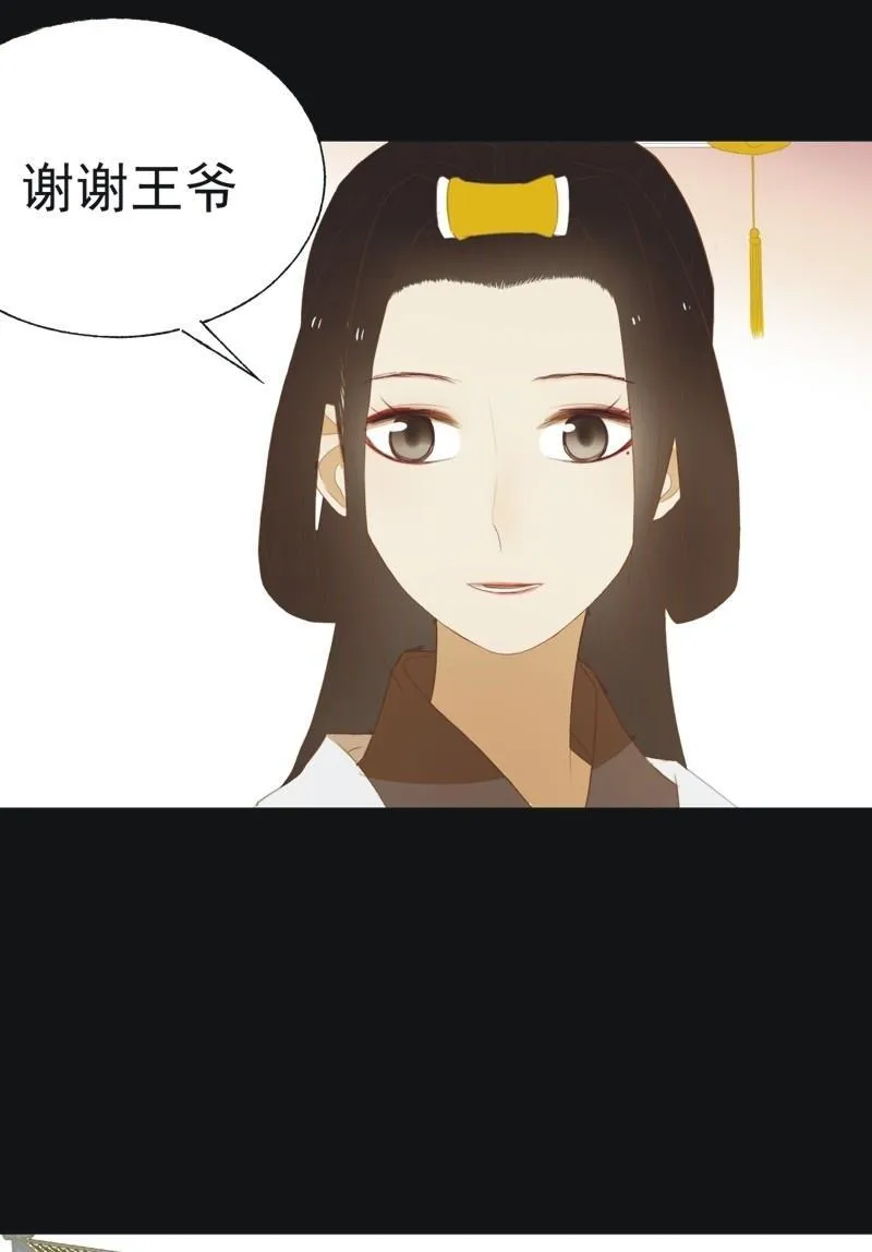 【四十三】大婚 第30页