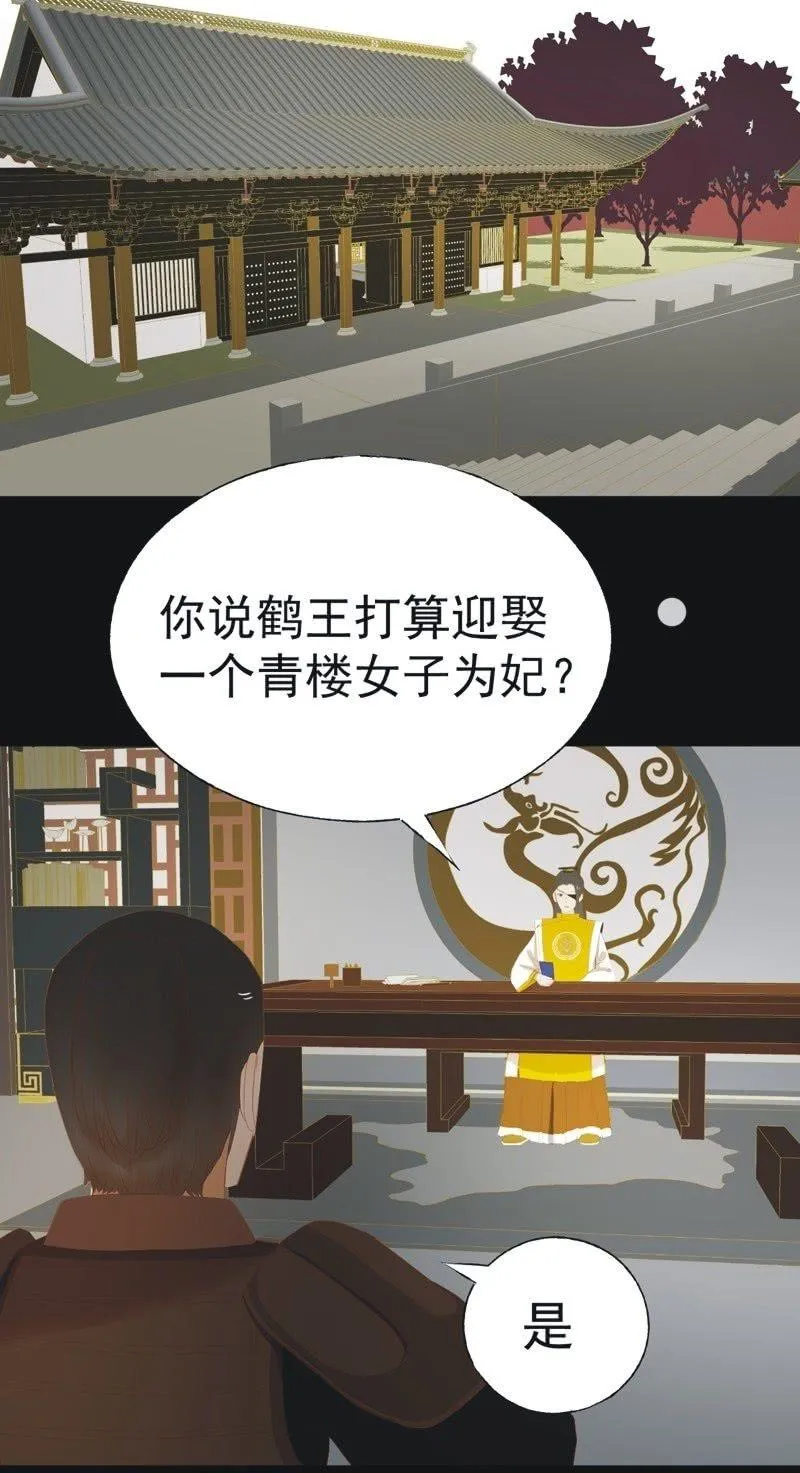 【四十三】大婚 第31页