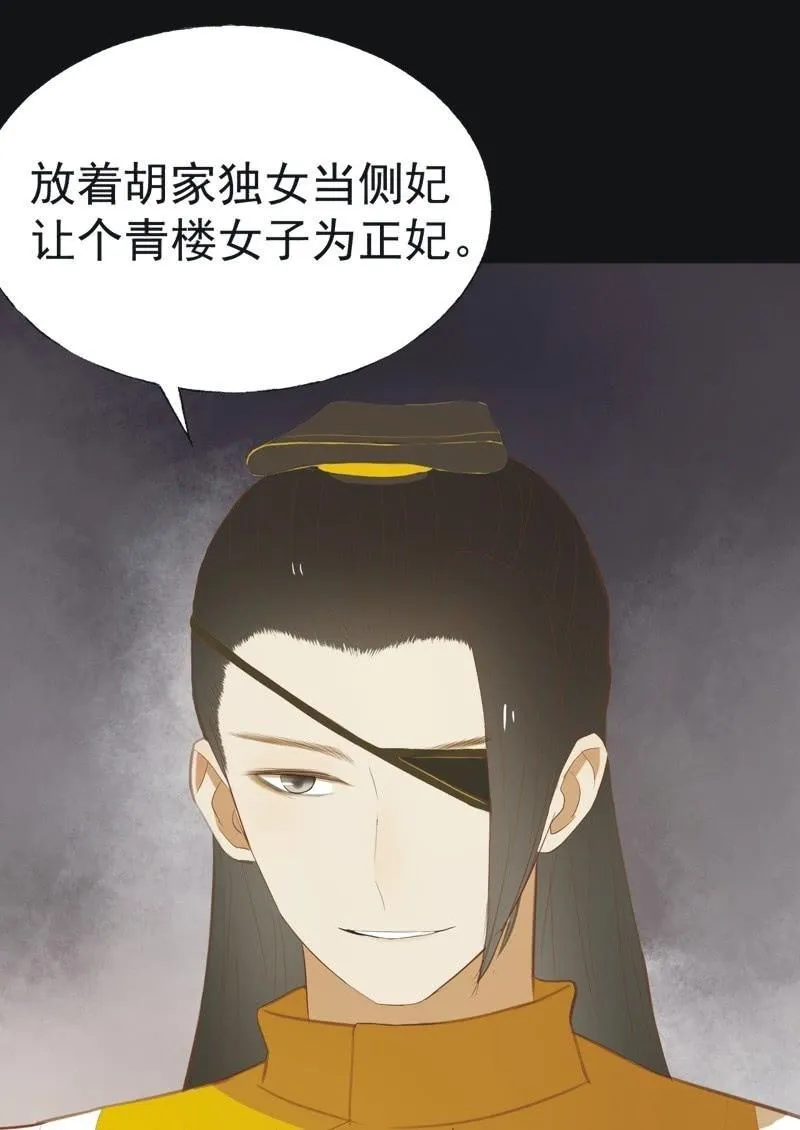 【四十三】大婚 第32页