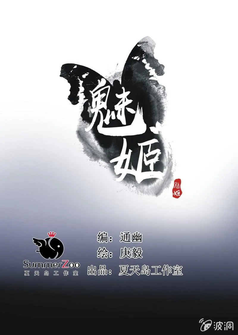 【四十四】面圣 第1页