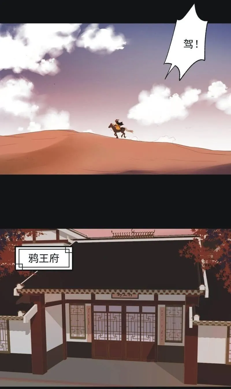 【四十四】面圣 第2页