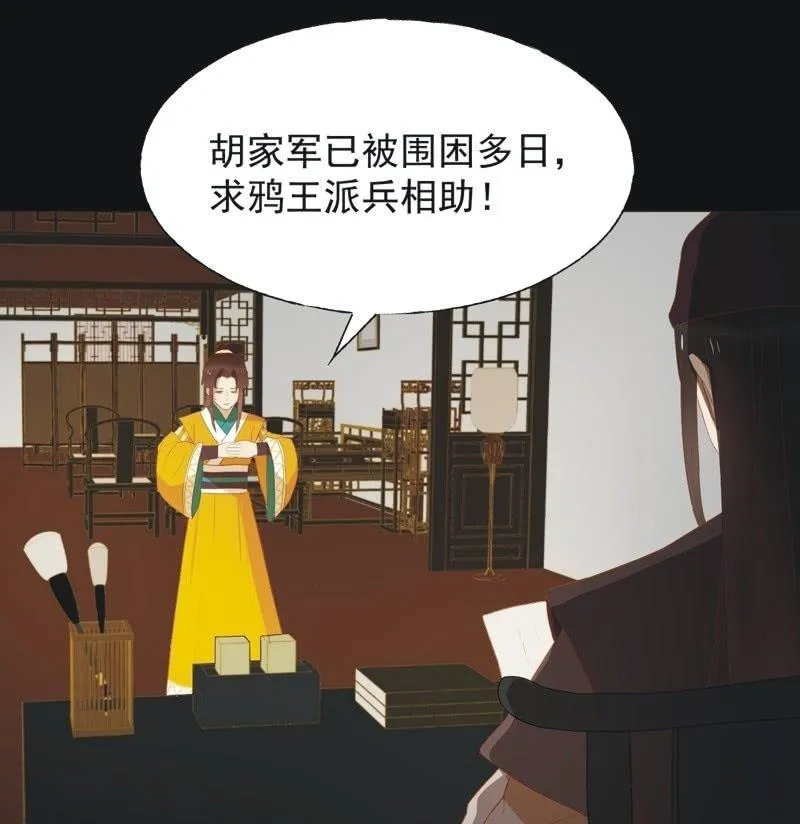 【四十四】面圣 第3页