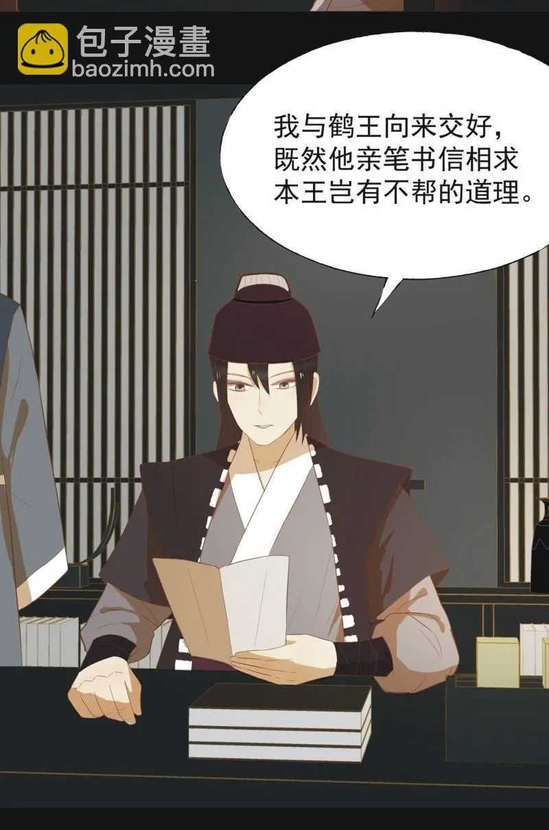 【四十四】面圣 第4页