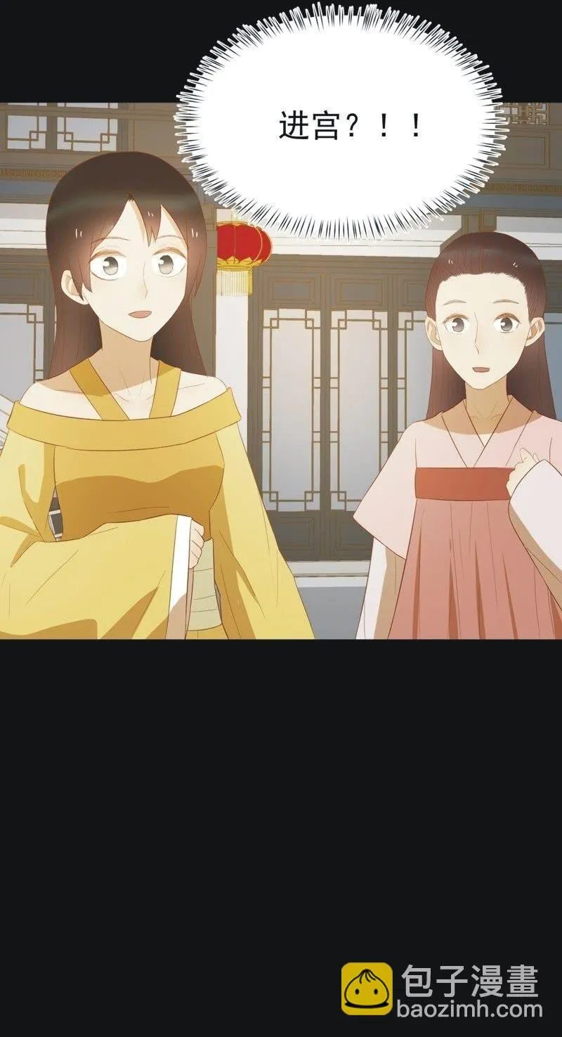 【四十四】面圣 第11页