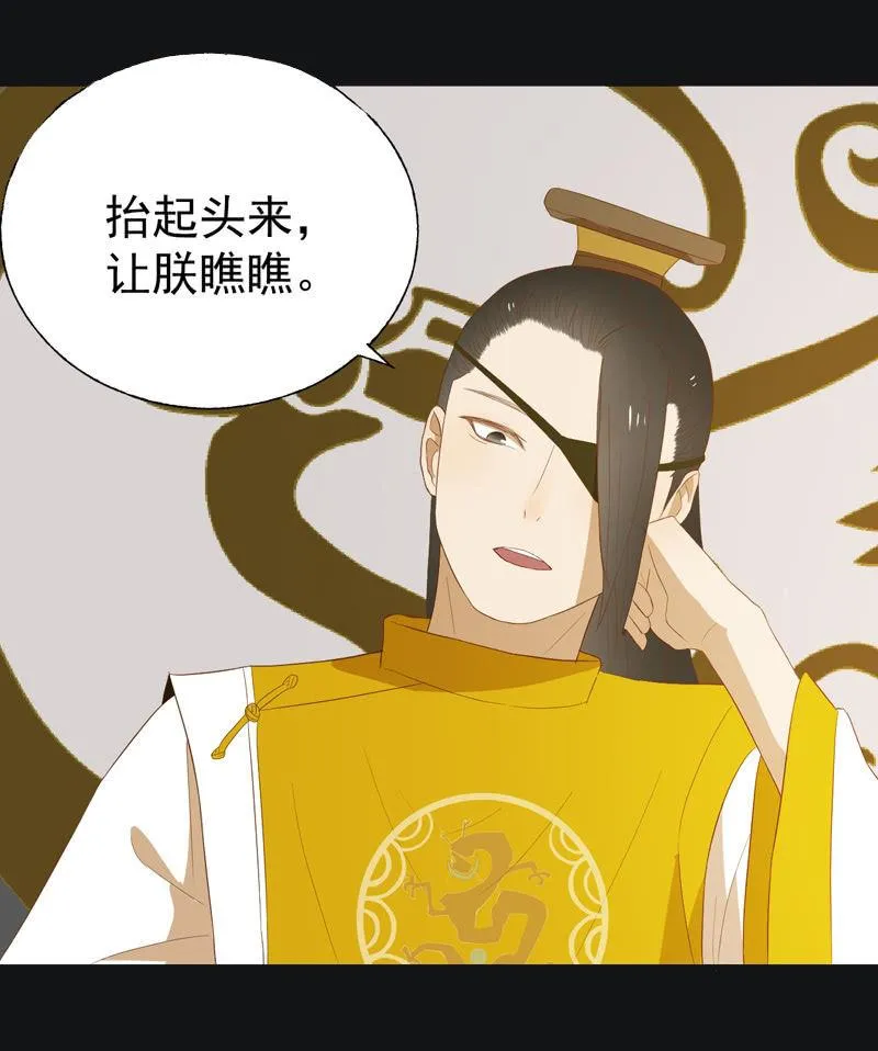 【四十四】面圣 第16页