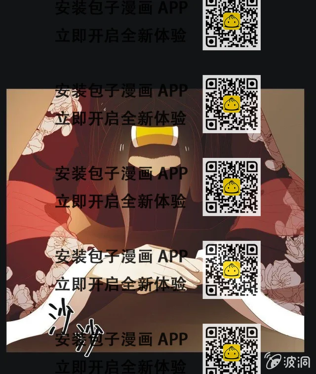 【四十四】面圣 第17页