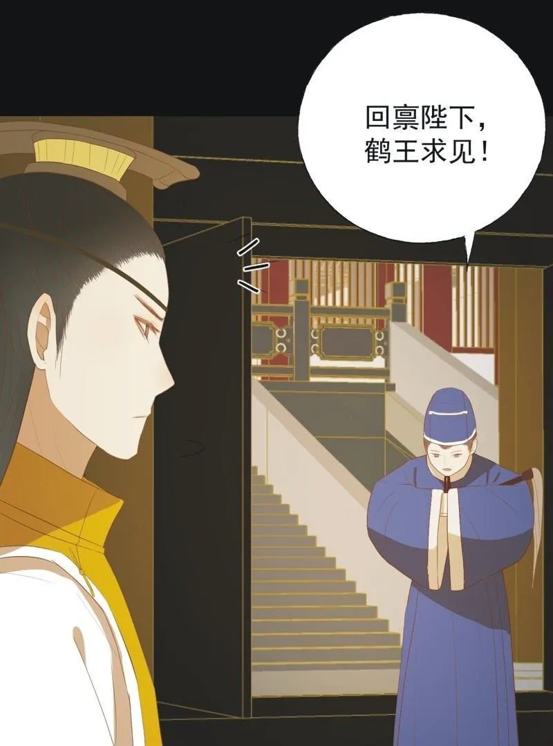 【四十四】面圣 第26页