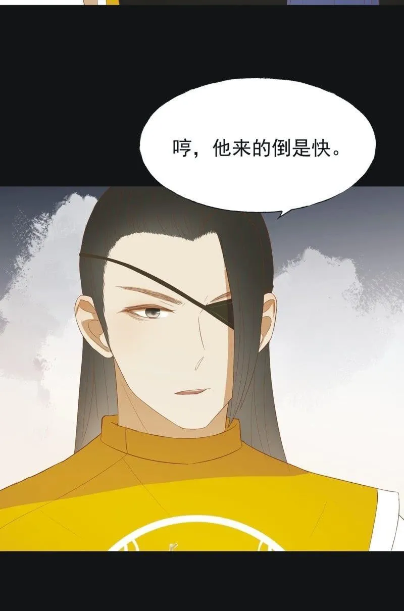 【四十四】面圣 第27页
