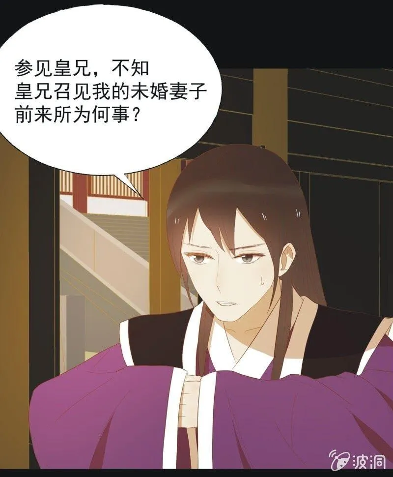 【四十四】面圣 第29页
