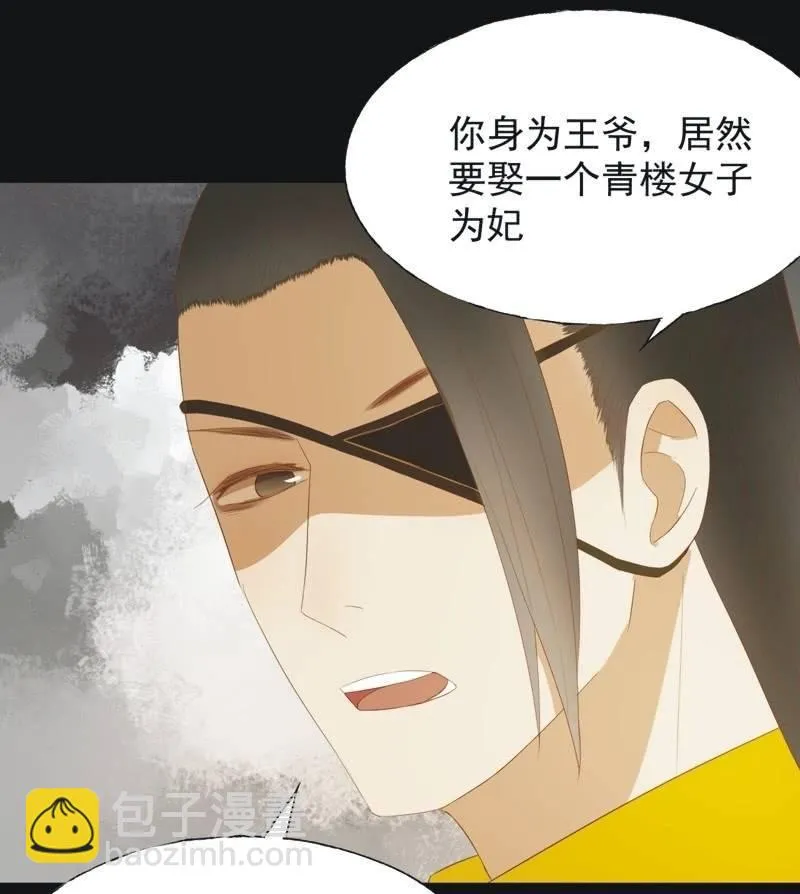 【四十四】面圣 第30页