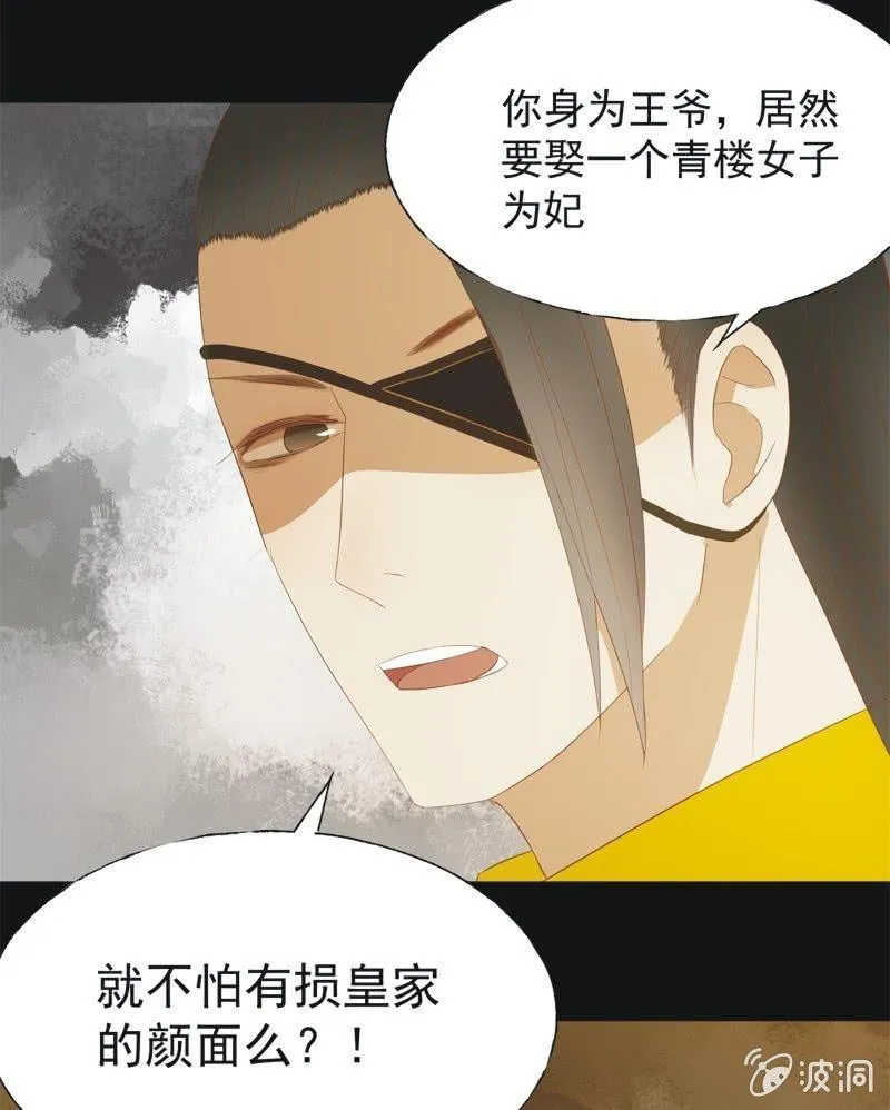 【四十五】转机 第1页
